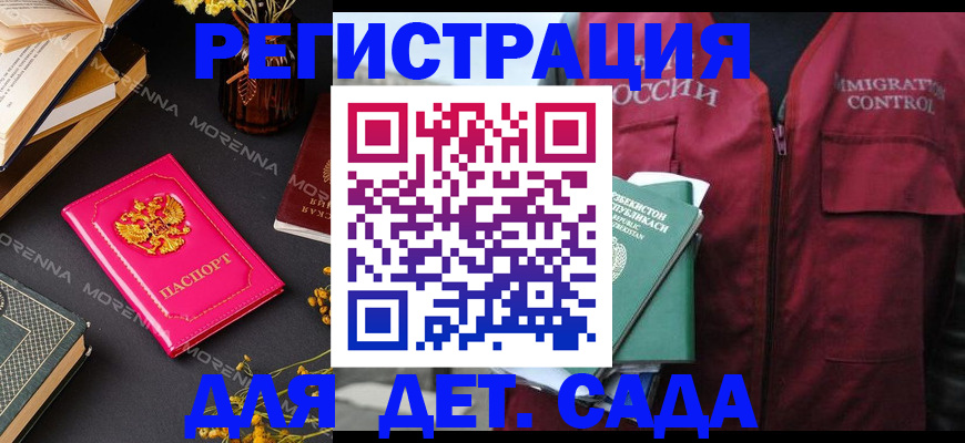 временная регистрация в Аткарске