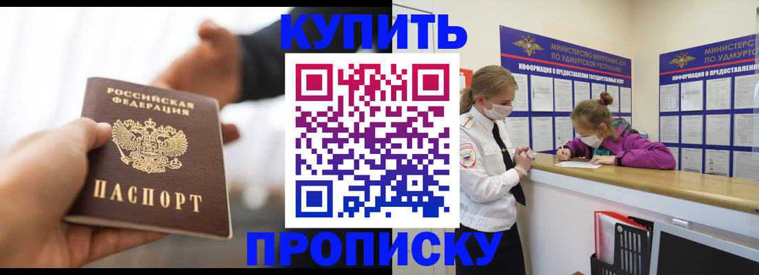 миграционный учет в Аткарске