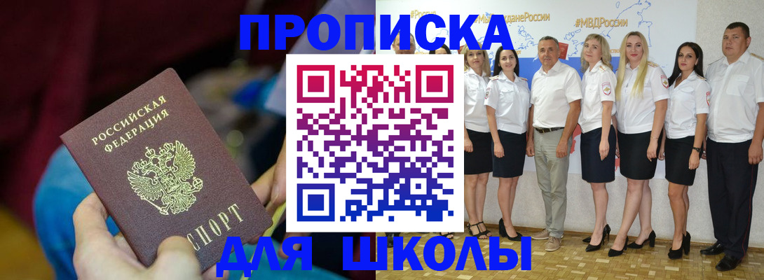 временная регистрация госуслуги в Аткарске